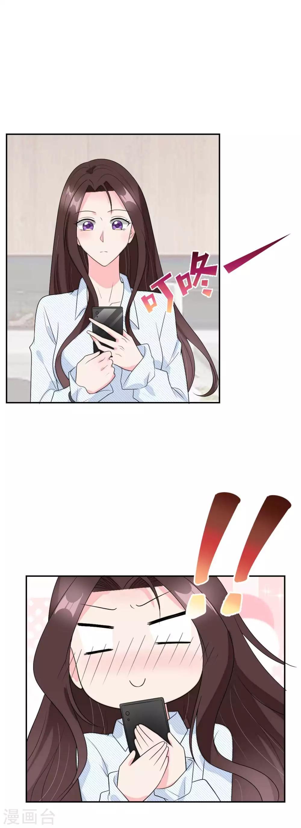 萌宝来袭：妈咪我爹地呢？韩漫全集-第101话 霸气官宣无删减无遮挡章节图片 