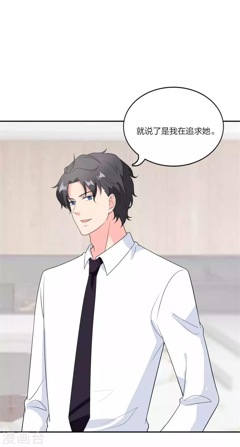 萌宝来袭：妈咪我爹地呢？韩漫全集-第101话 霸气官宣无删减无遮挡章节图片 