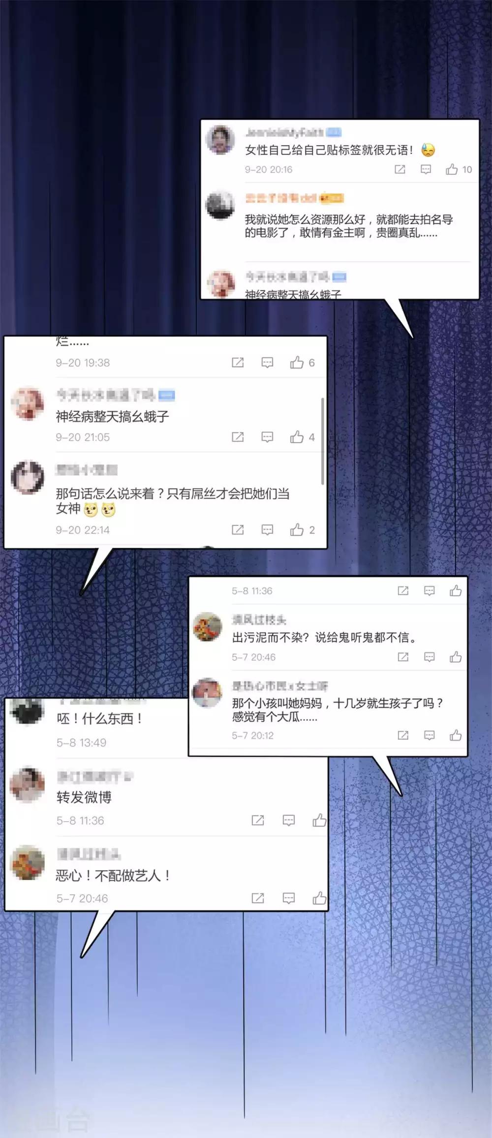 萌宝来袭：妈咪我爹地呢？韩漫全集-第101话 霸气官宣无删减无遮挡章节图片 