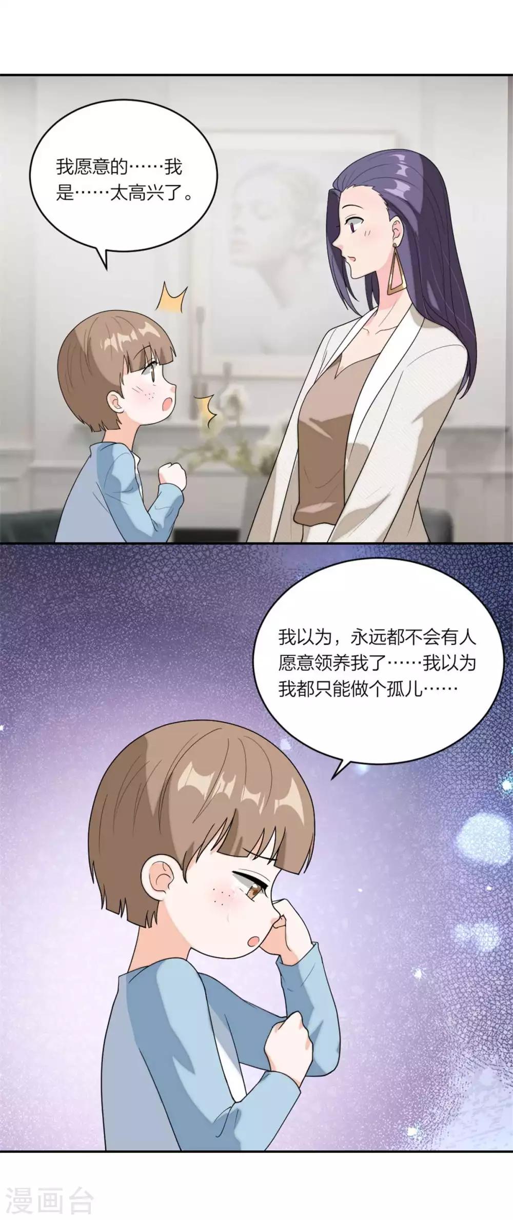 萌宝来袭：妈咪我爹地呢？韩漫全集-第102话 唐唐有妈咪了无删减无遮挡章节图片 