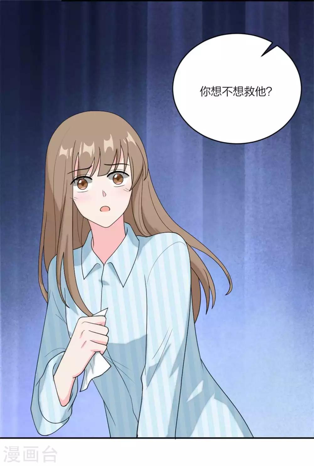 萌宝来袭：妈咪我爹地呢？韩漫全集-第102话 唐唐有妈咪了无删减无遮挡章节图片 