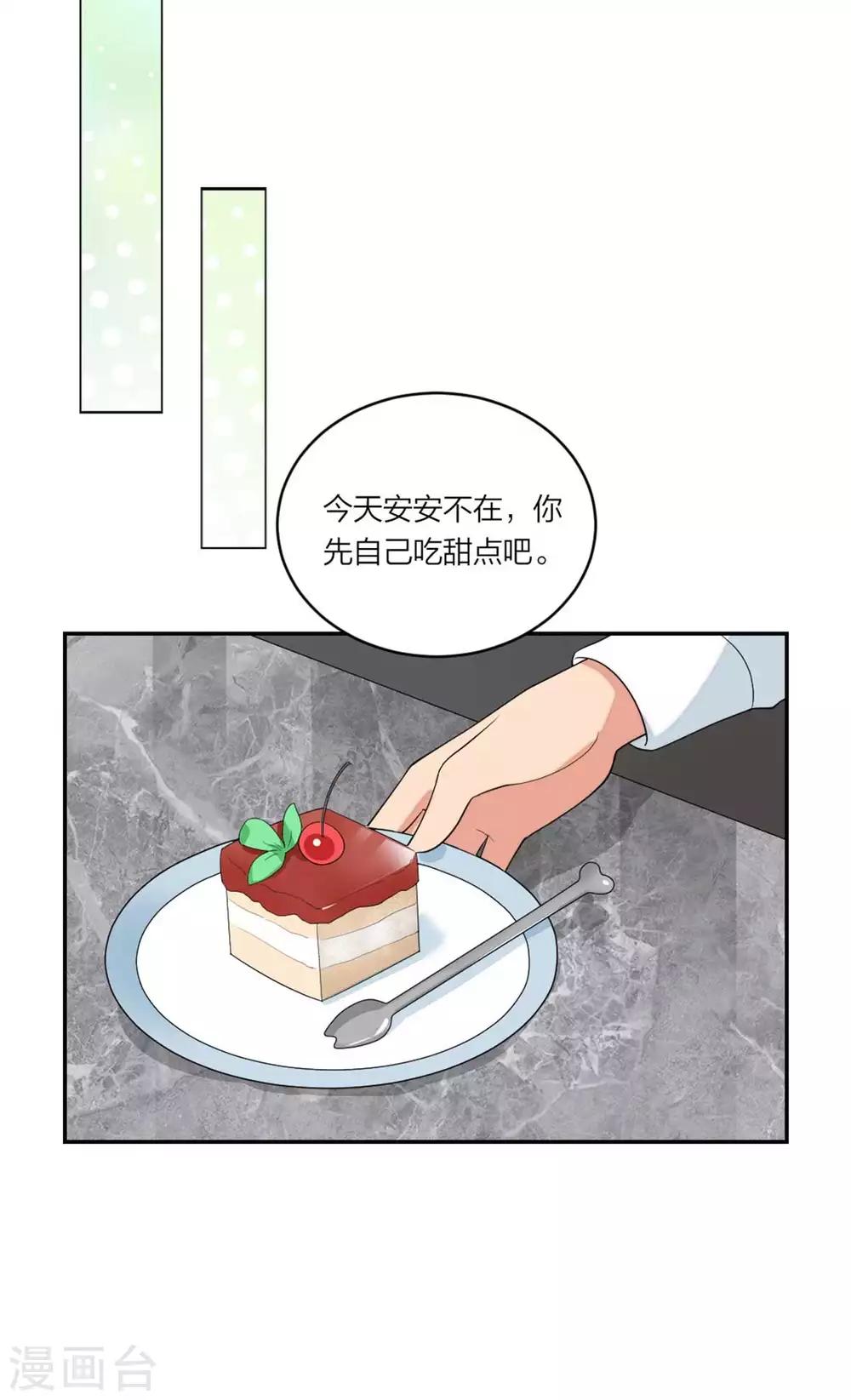 萌宝来袭：妈咪我爹地呢？韩漫全集-第102话 唐唐有妈咪了无删减无遮挡章节图片 