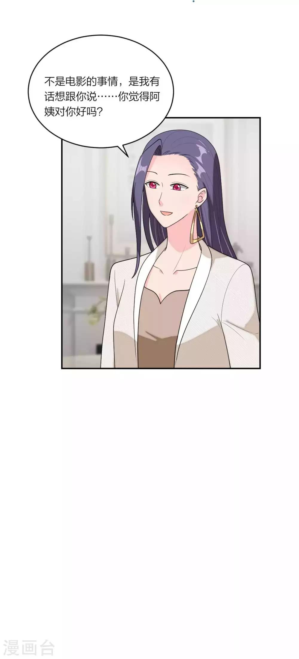 萌宝来袭：妈咪我爹地呢？韩漫全集-第102话 唐唐有妈咪了无删减无遮挡章节图片 