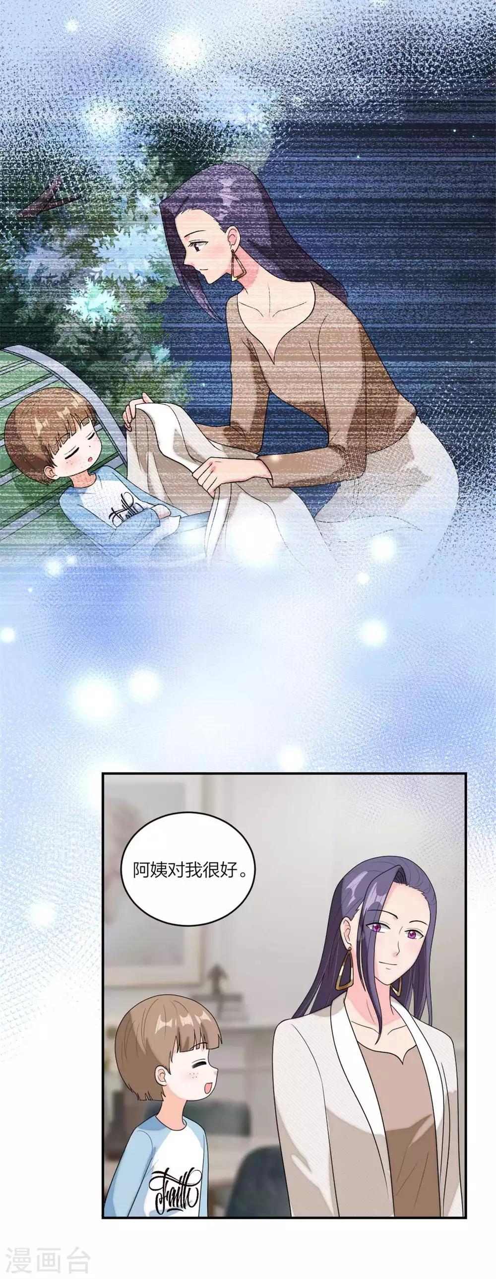 萌宝来袭：妈咪我爹地呢？韩漫全集-第102话 唐唐有妈咪了无删减无遮挡章节图片 
