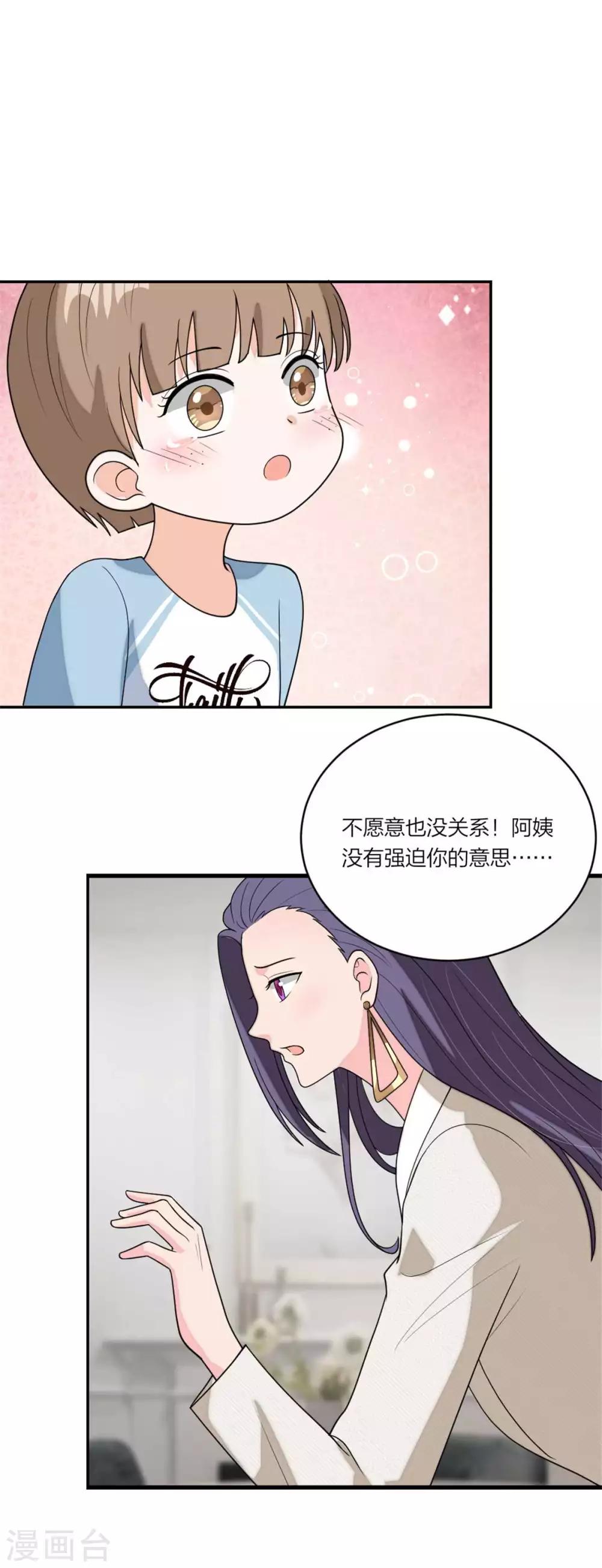 萌宝来袭：妈咪我爹地呢？韩漫全集-第102话 唐唐有妈咪了无删减无遮挡章节图片 