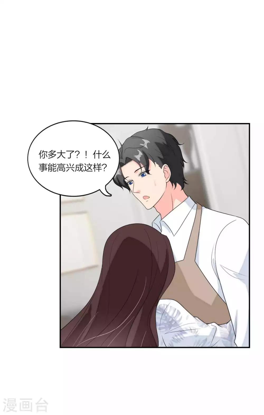 萌宝来袭：妈咪我爹地呢？韩漫全集-第103话 亲子鉴定无删减无遮挡章节图片 
