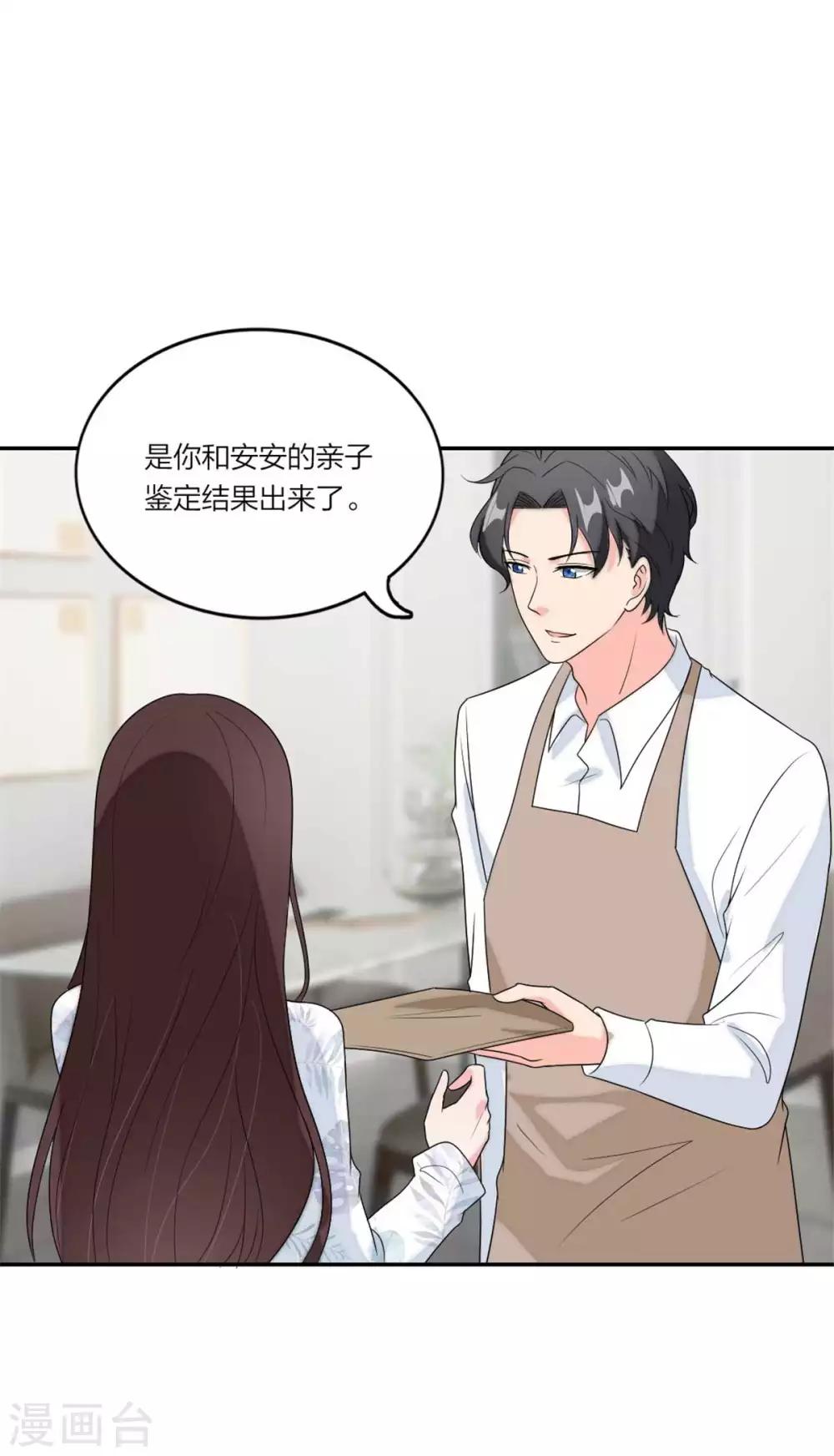 萌宝来袭：妈咪我爹地呢？韩漫全集-第103话 亲子鉴定无删减无遮挡章节图片 