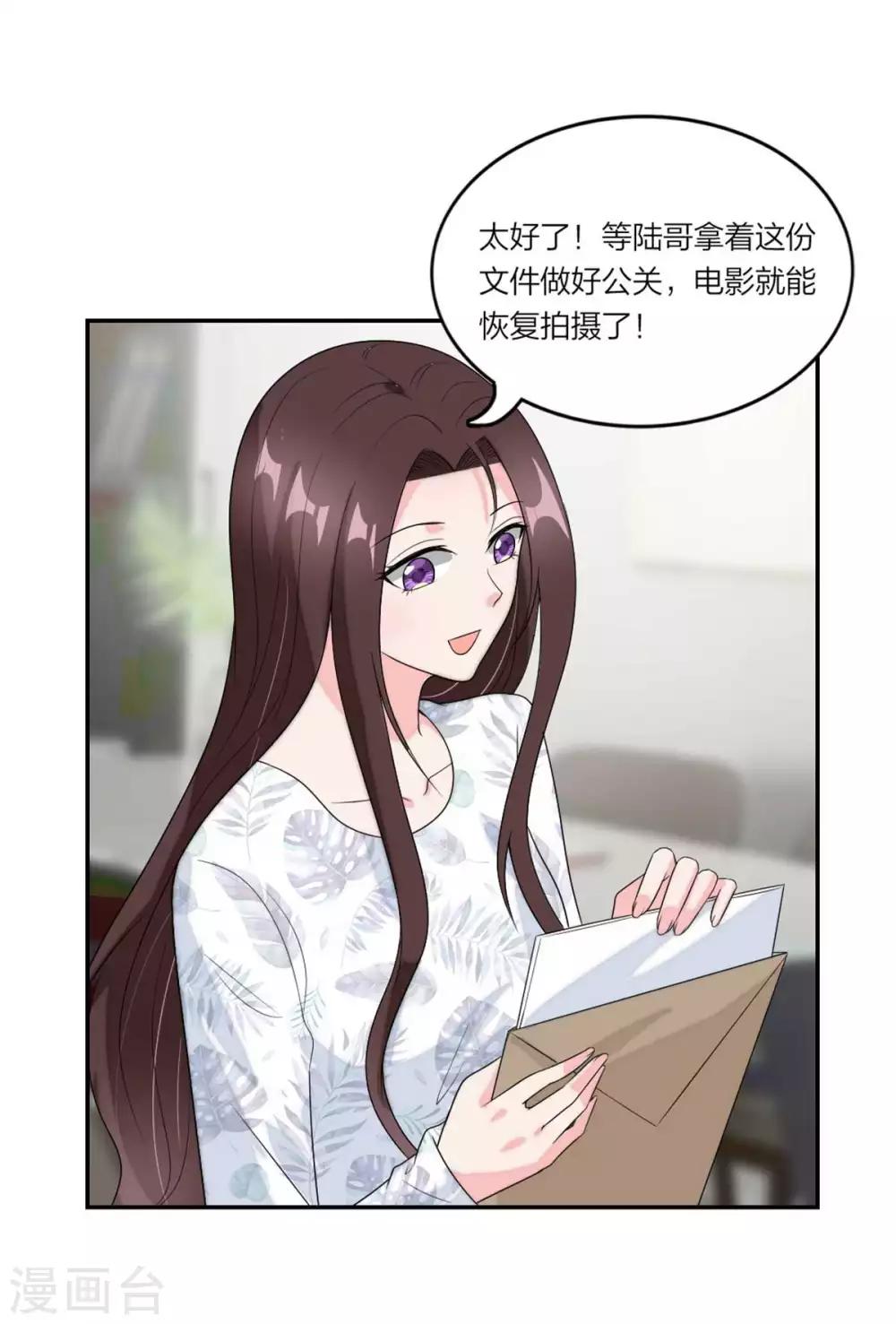 萌宝来袭：妈咪我爹地呢？韩漫全集-第103话 亲子鉴定无删减无遮挡章节图片 