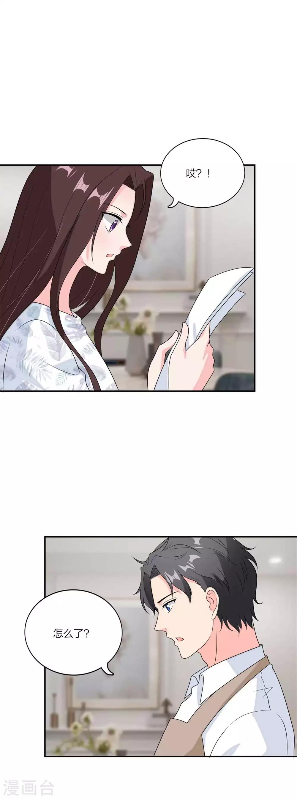 萌宝来袭：妈咪我爹地呢？韩漫全集-第103话 亲子鉴定无删减无遮挡章节图片 