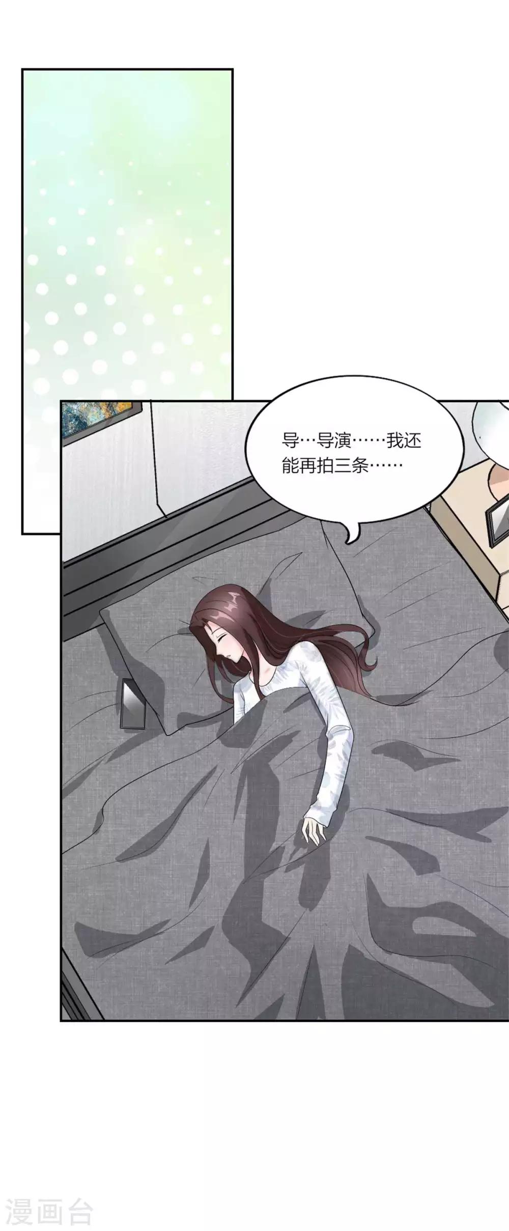 萌宝来袭：妈咪我爹地呢？韩漫全集-第103话 亲子鉴定无删减无遮挡章节图片 