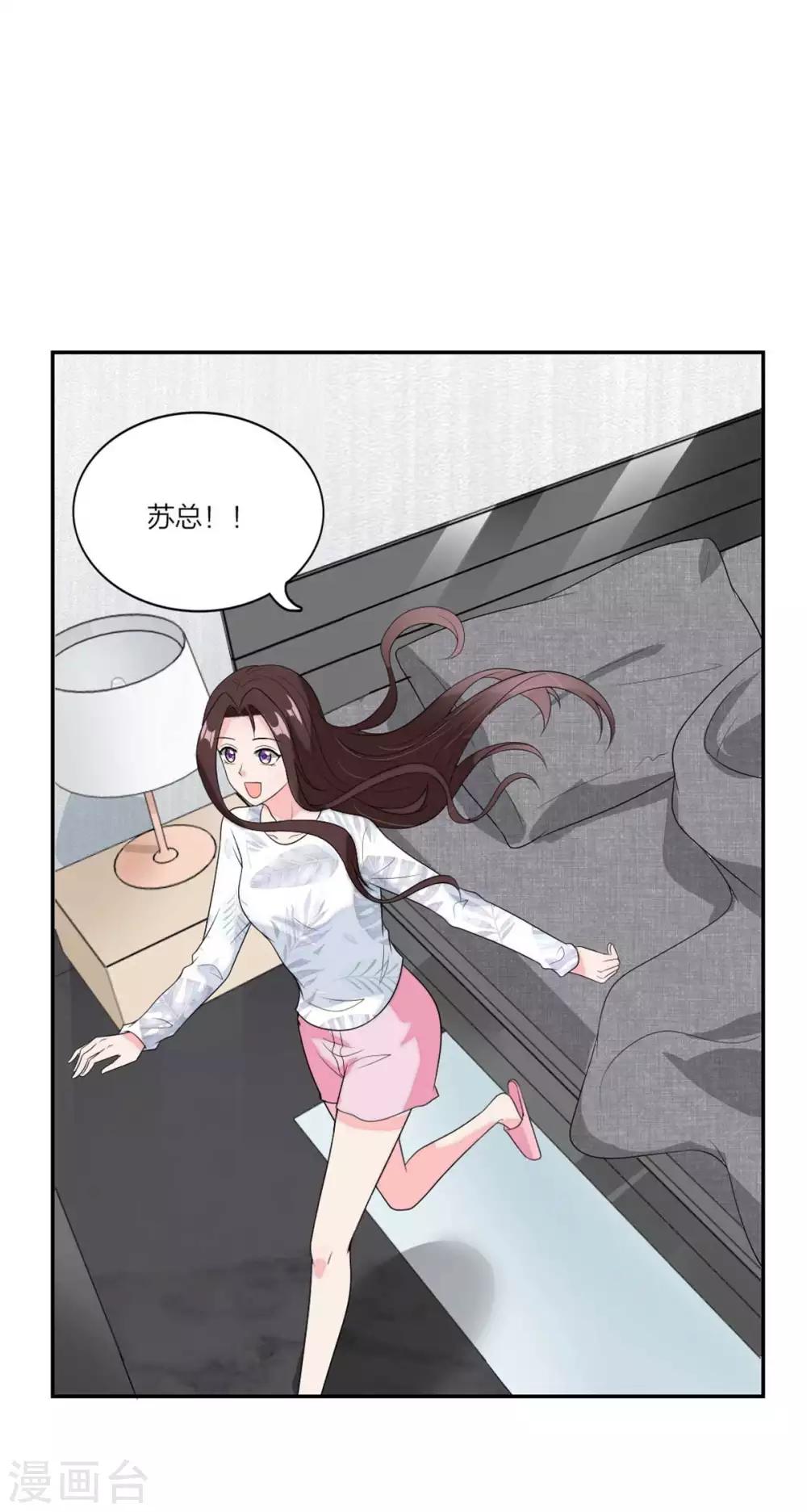 萌宝来袭：妈咪我爹地呢？韩漫全集-第103话 亲子鉴定无删减无遮挡章节图片 