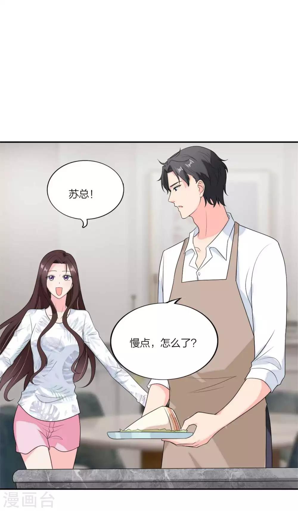 萌宝来袭：妈咪我爹地呢？韩漫全集-第103话 亲子鉴定无删减无遮挡章节图片 
