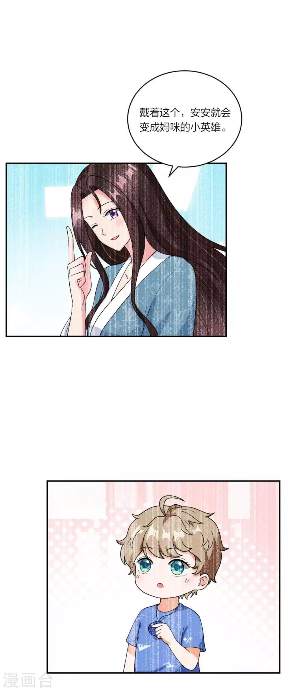 萌宝来袭：妈咪我爹地呢？韩漫全集-第104话 身世真相无删减无遮挡章节图片 