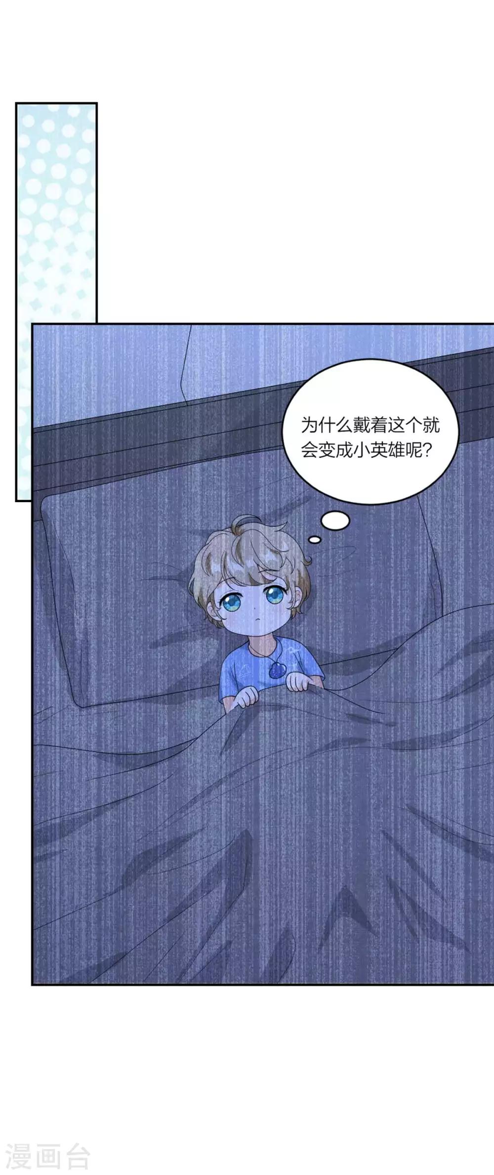 萌宝来袭：妈咪我爹地呢？韩漫全集-第104话 身世真相无删减无遮挡章节图片 