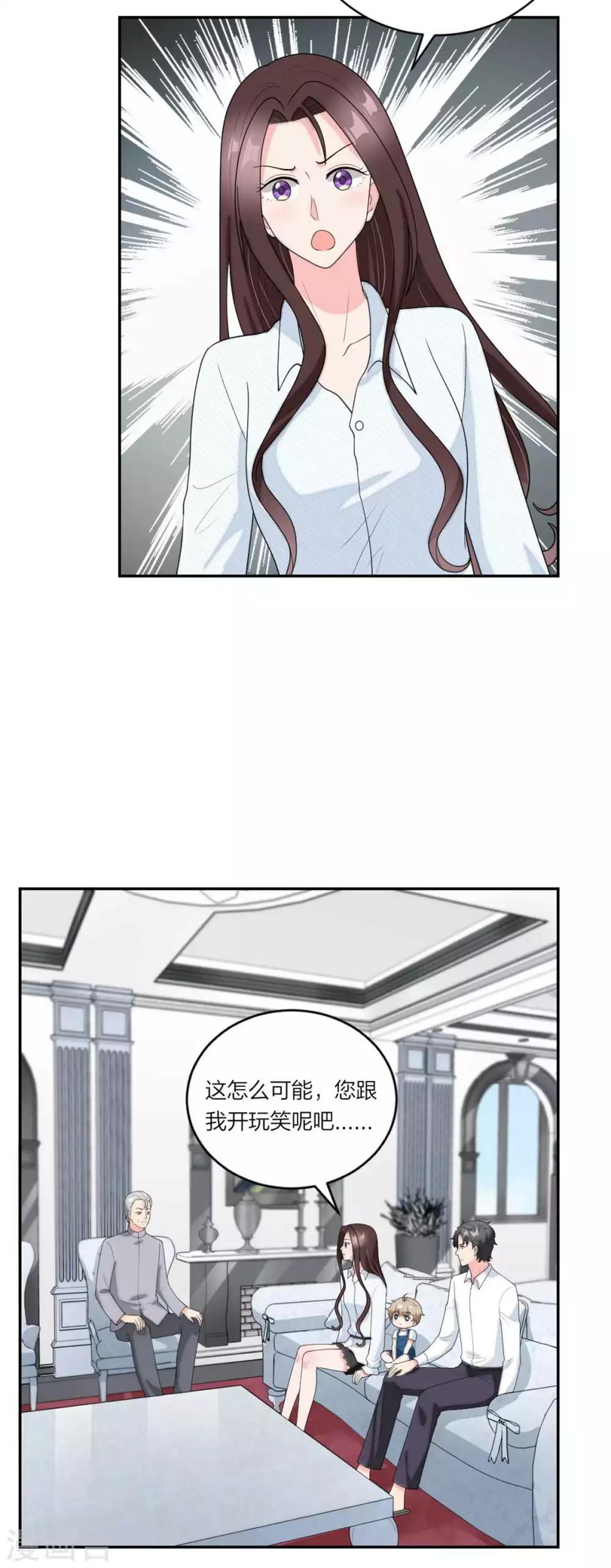 萌宝来袭：妈咪我爹地呢？韩漫全集-第104话 身世真相无删减无遮挡章节图片 