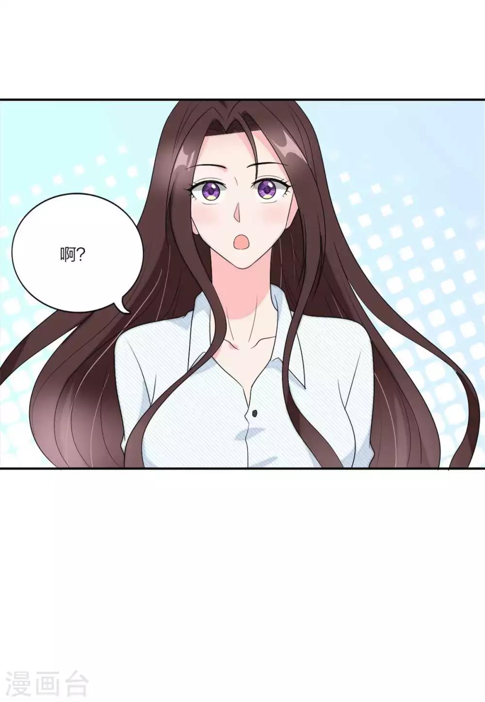 萌宝来袭：妈咪我爹地呢？韩漫全集-第105话 相亲相爱一家人无删减无遮挡章节图片 