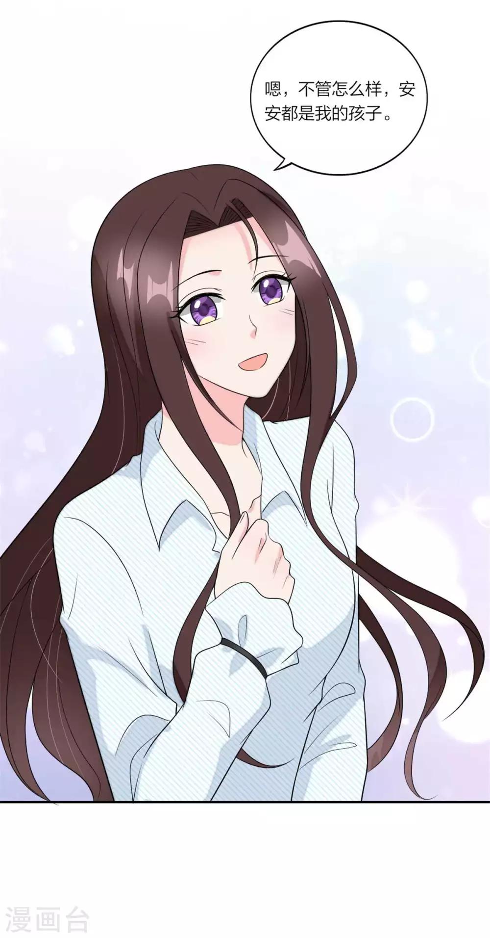 萌宝来袭：妈咪我爹地呢？韩漫全集-第105话 相亲相爱一家人无删减无遮挡章节图片 