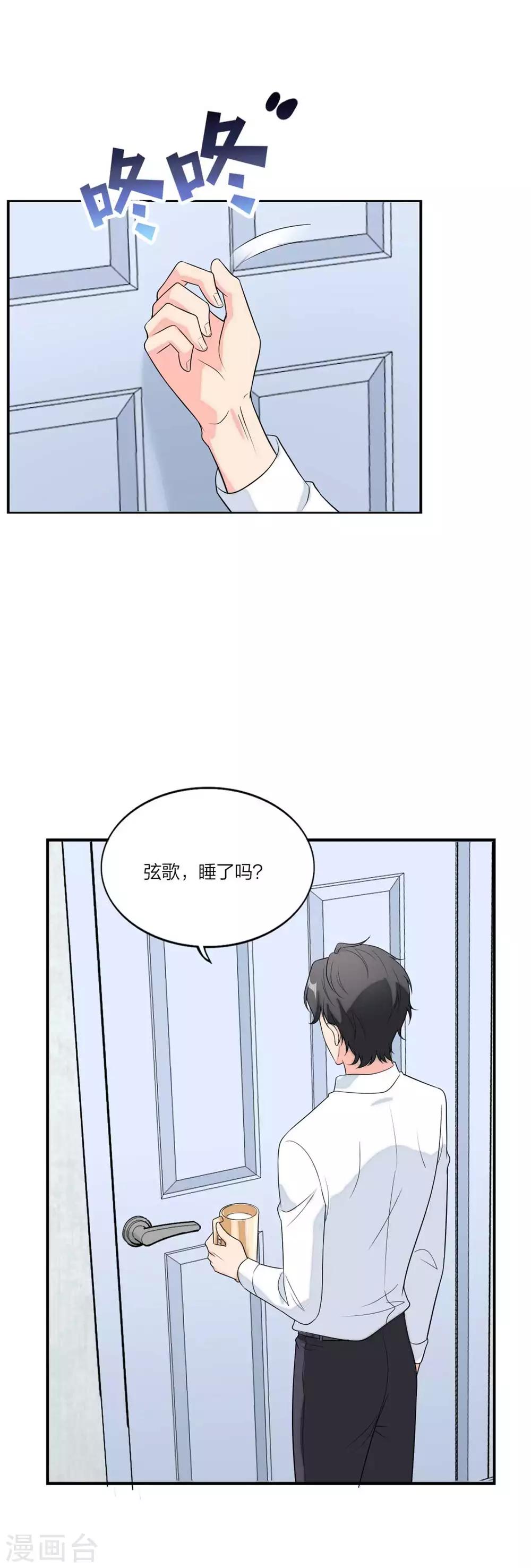 萌宝来袭：妈咪我爹地呢？韩漫全集-第105话 相亲相爱一家人无删减无遮挡章节图片 