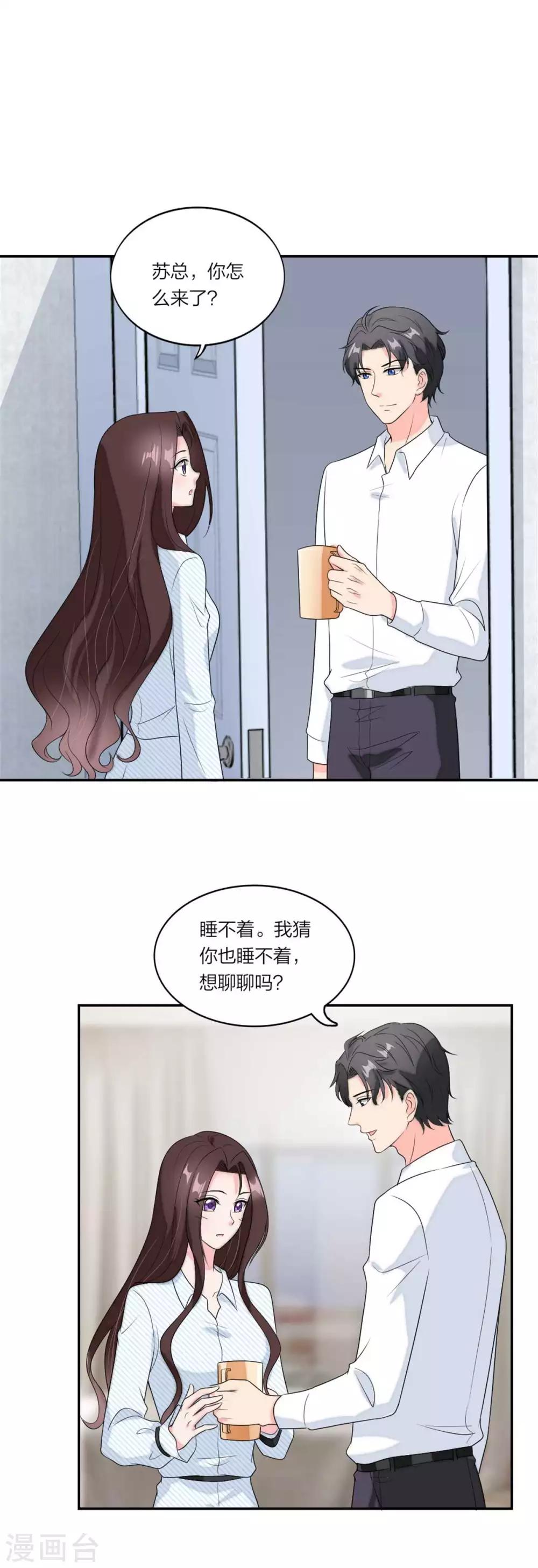 萌宝来袭：妈咪我爹地呢？韩漫全集-第105话 相亲相爱一家人无删减无遮挡章节图片 