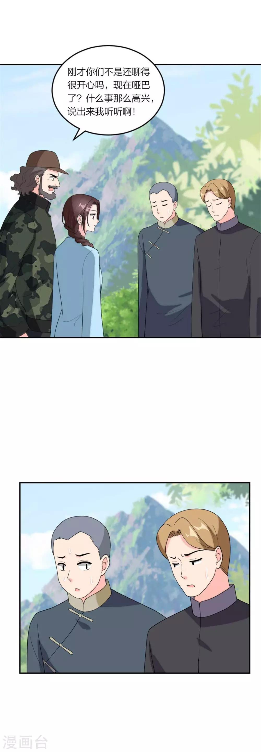 萌宝来袭：妈咪我爹地呢？韩漫全集-第106话  爆炸新闻无删减无遮挡章节图片 