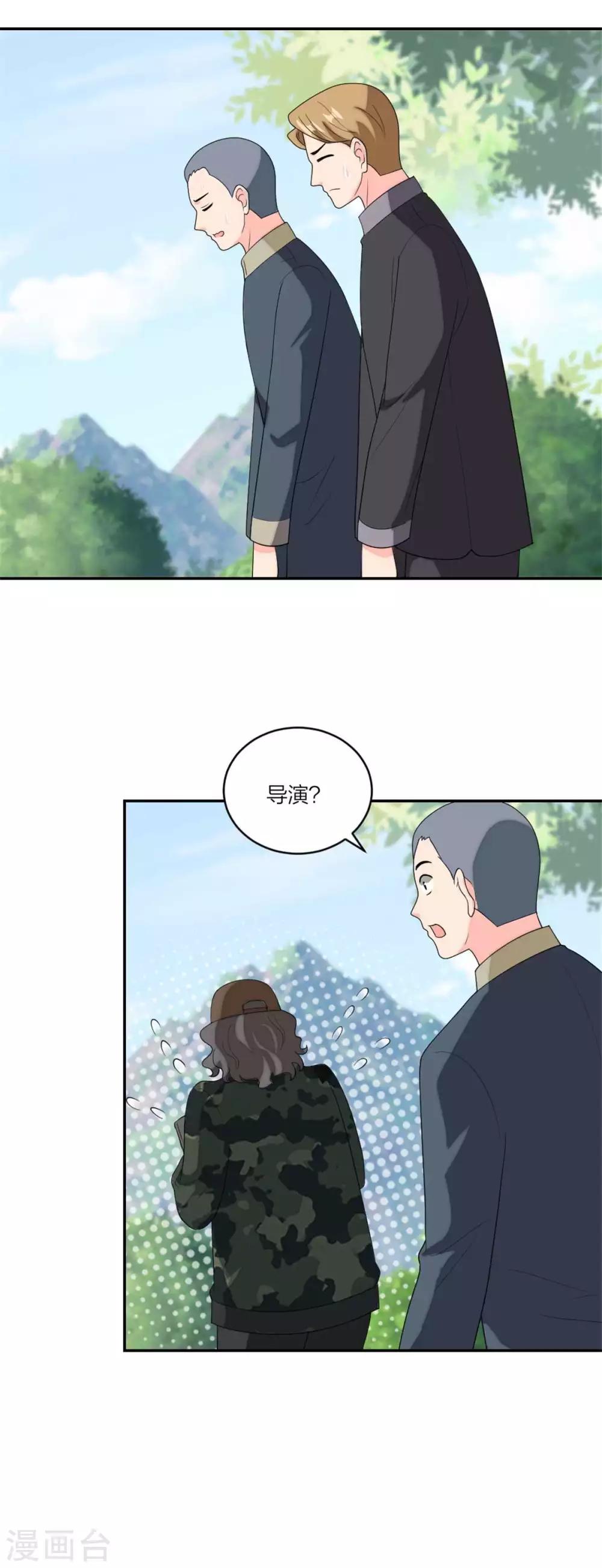 萌宝来袭：妈咪我爹地呢？韩漫全集-第106话  爆炸新闻无删减无遮挡章节图片 