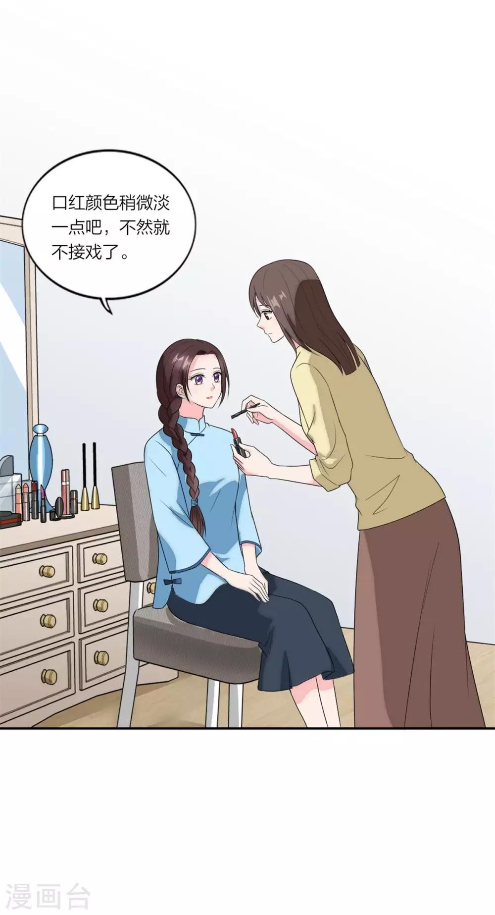 萌宝来袭：妈咪我爹地呢？韩漫全集-第107话 当幸福来敲门无删减无遮挡章节图片 