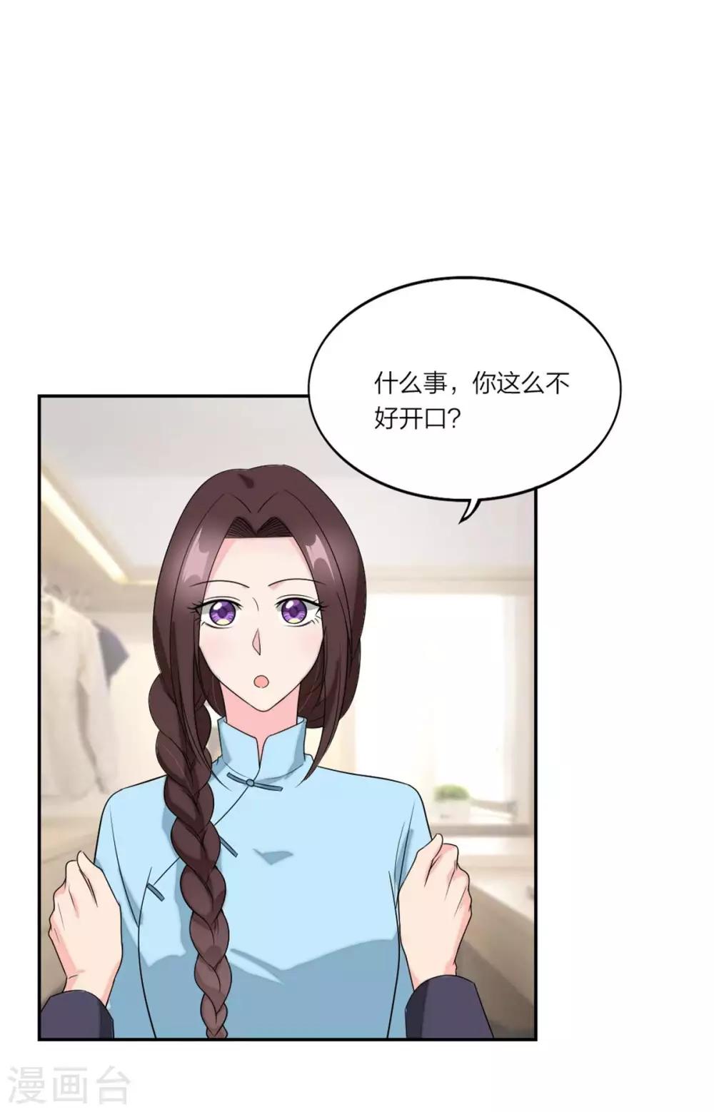萌宝来袭：妈咪我爹地呢？韩漫全集-第107话 当幸福来敲门无删减无遮挡章节图片 