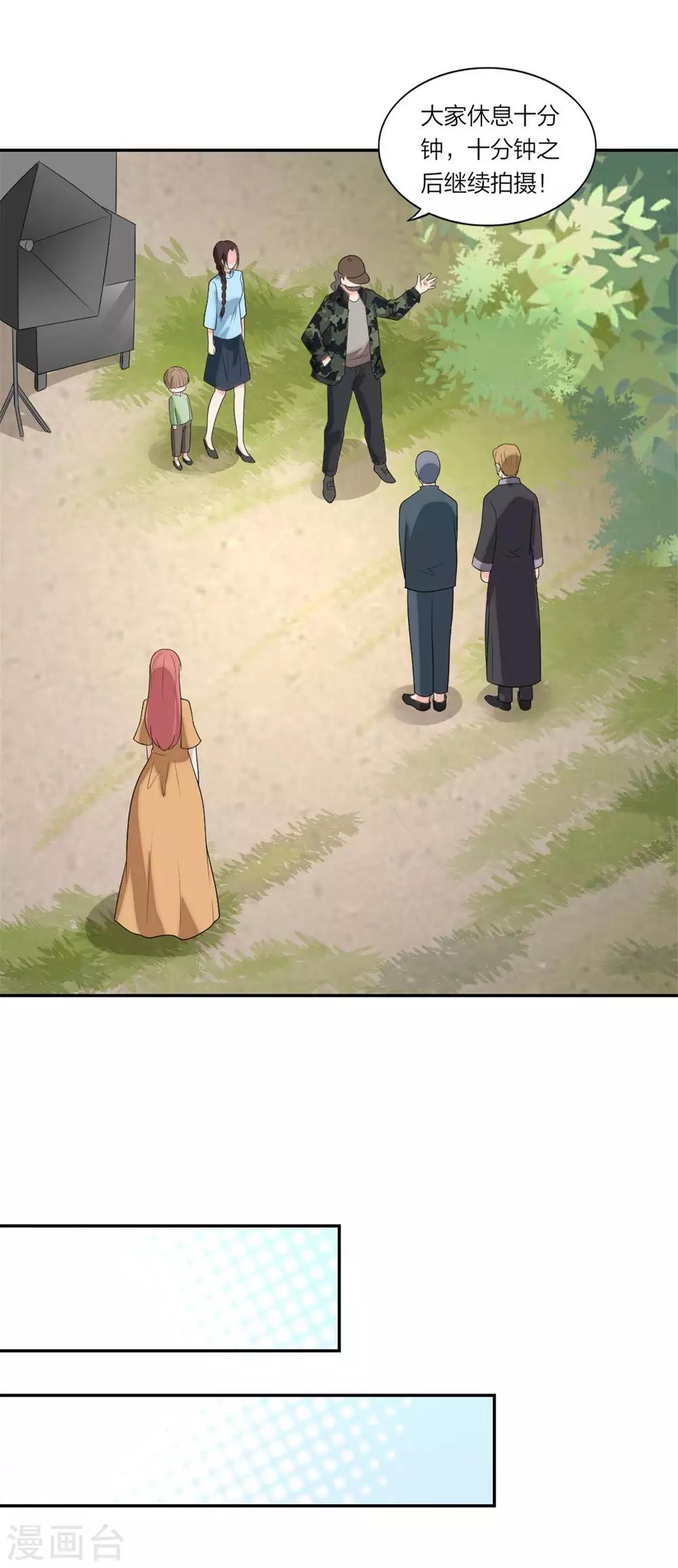 萌宝来袭：妈咪我爹地呢？韩漫全集-第107话 当幸福来敲门无删减无遮挡章节图片 