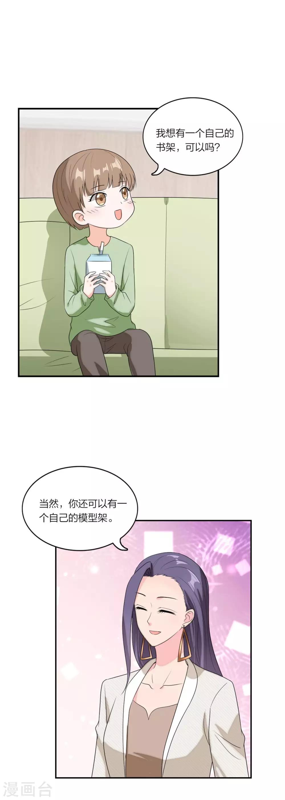 萌宝来袭：妈咪我爹地呢？韩漫全集-第107话 当幸福来敲门无删减无遮挡章节图片 