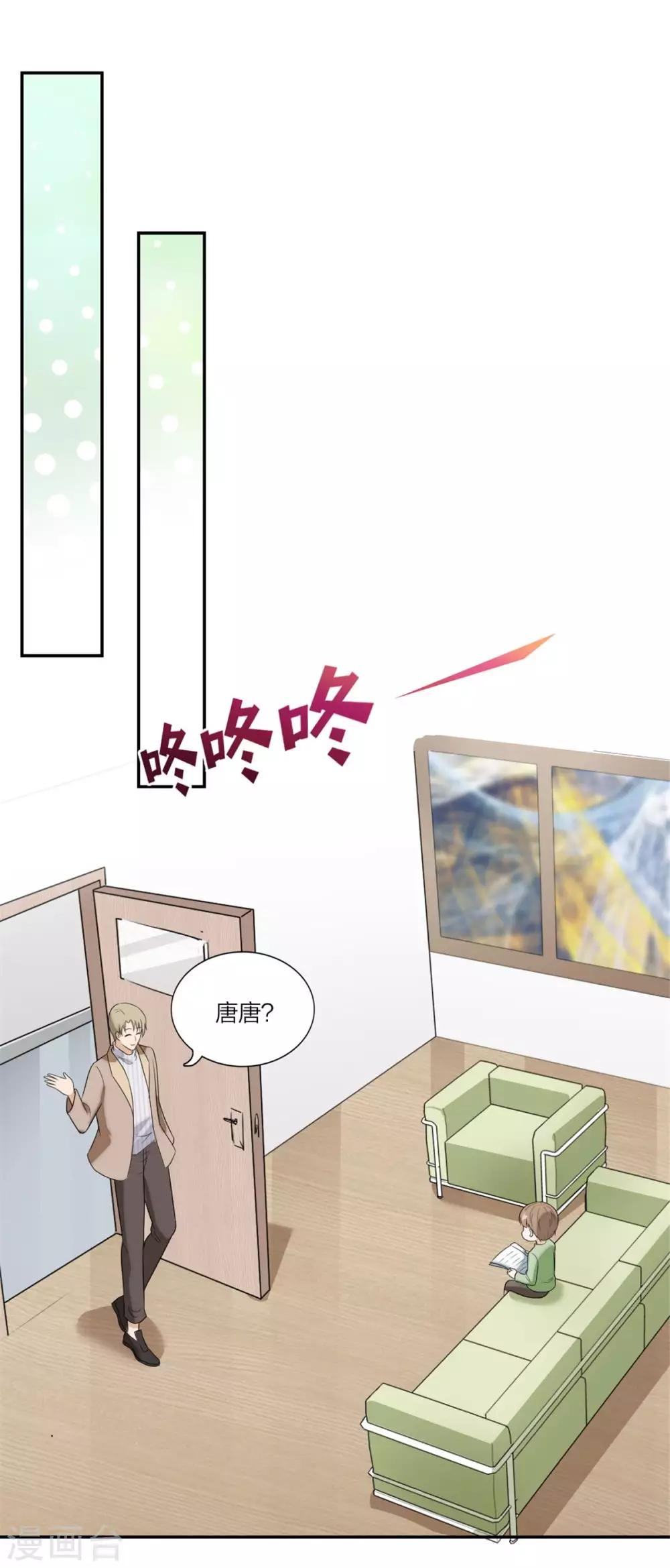 萌宝来袭：妈咪我爹地呢？韩漫全集-第107话 当幸福来敲门无删减无遮挡章节图片 