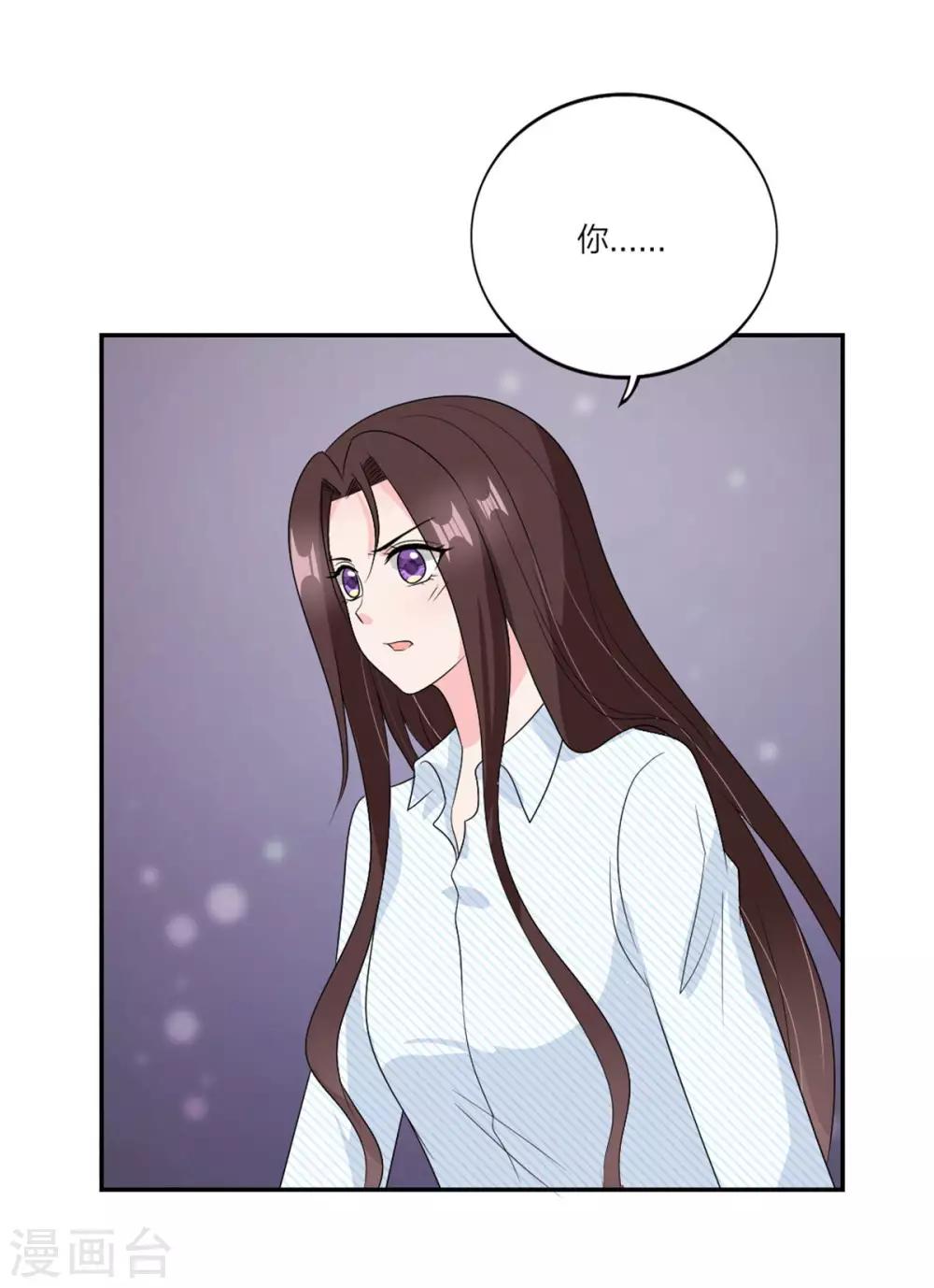 萌宝来袭：妈咪我爹地呢？韩漫全集-第108话 当初瞎了眼无删减无遮挡章节图片 