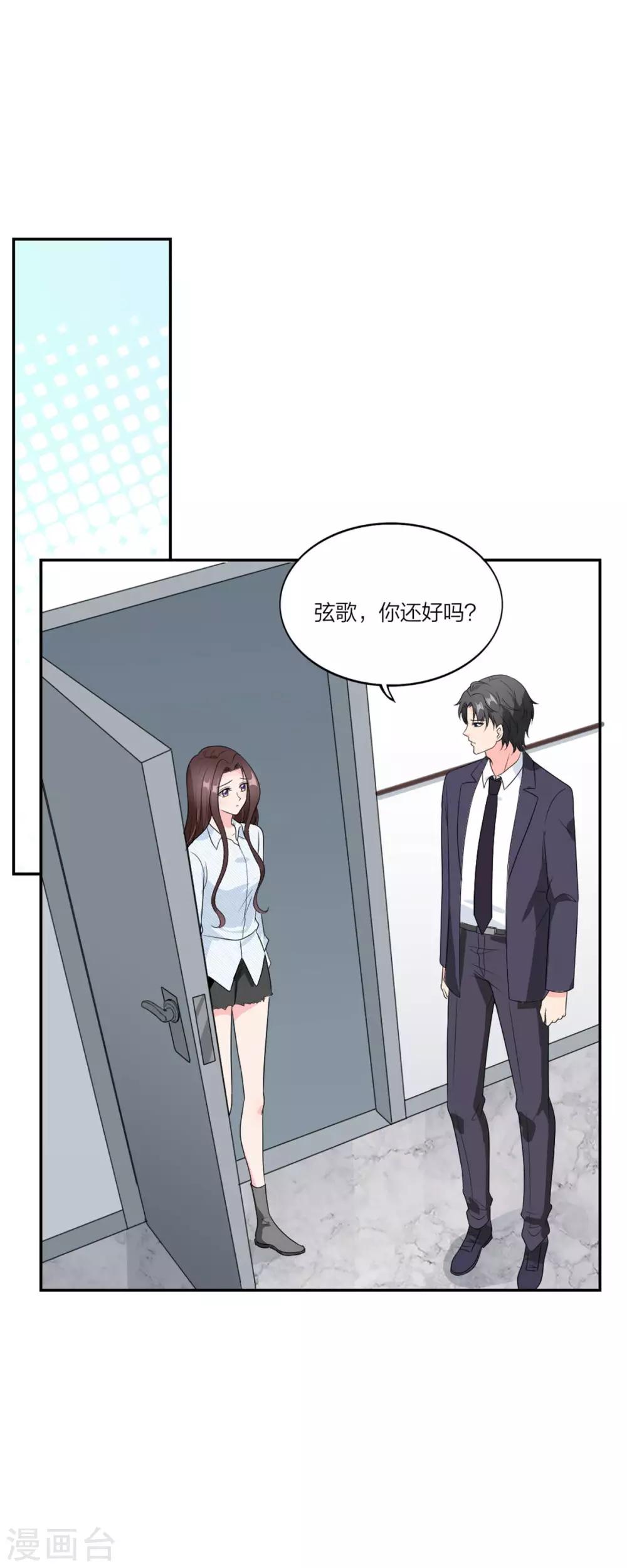 萌宝来袭：妈咪我爹地呢？韩漫全集-第108话 当初瞎了眼无删减无遮挡章节图片 