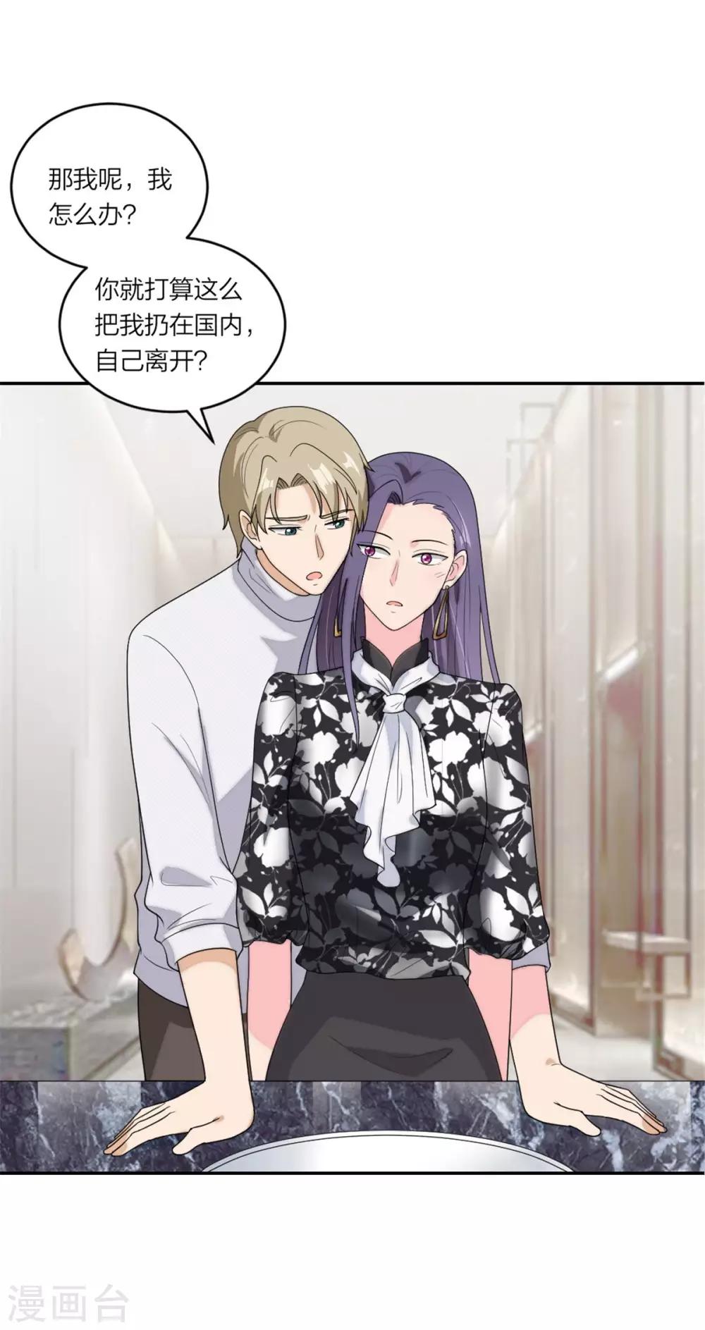 萌宝来袭：妈咪我爹地呢？韩漫全集-第109话 唐唐的养父无删减无遮挡章节图片 
