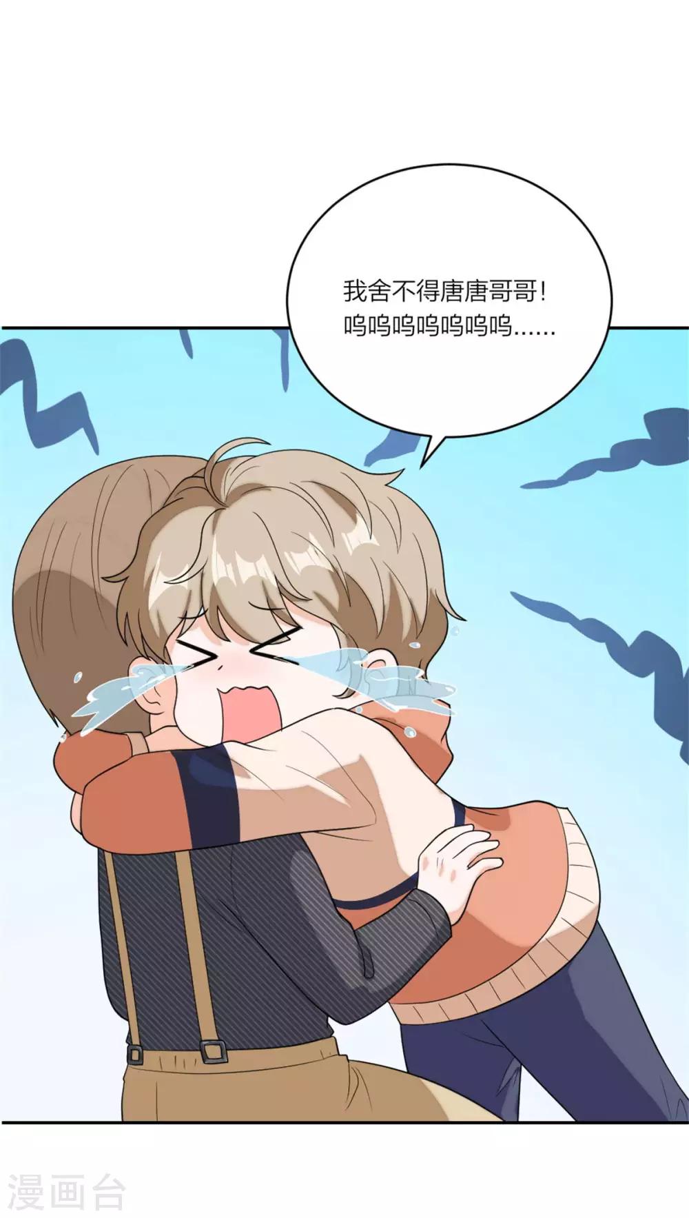 萌宝来袭：妈咪我爹地呢？韩漫全集-第109话 唐唐的养父无删减无遮挡章节图片 