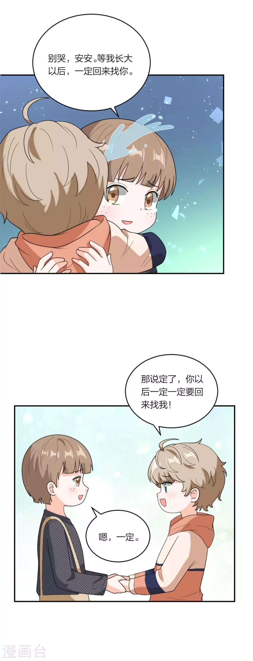 萌宝来袭：妈咪我爹地呢？韩漫全集-第109话 唐唐的养父无删减无遮挡章节图片 