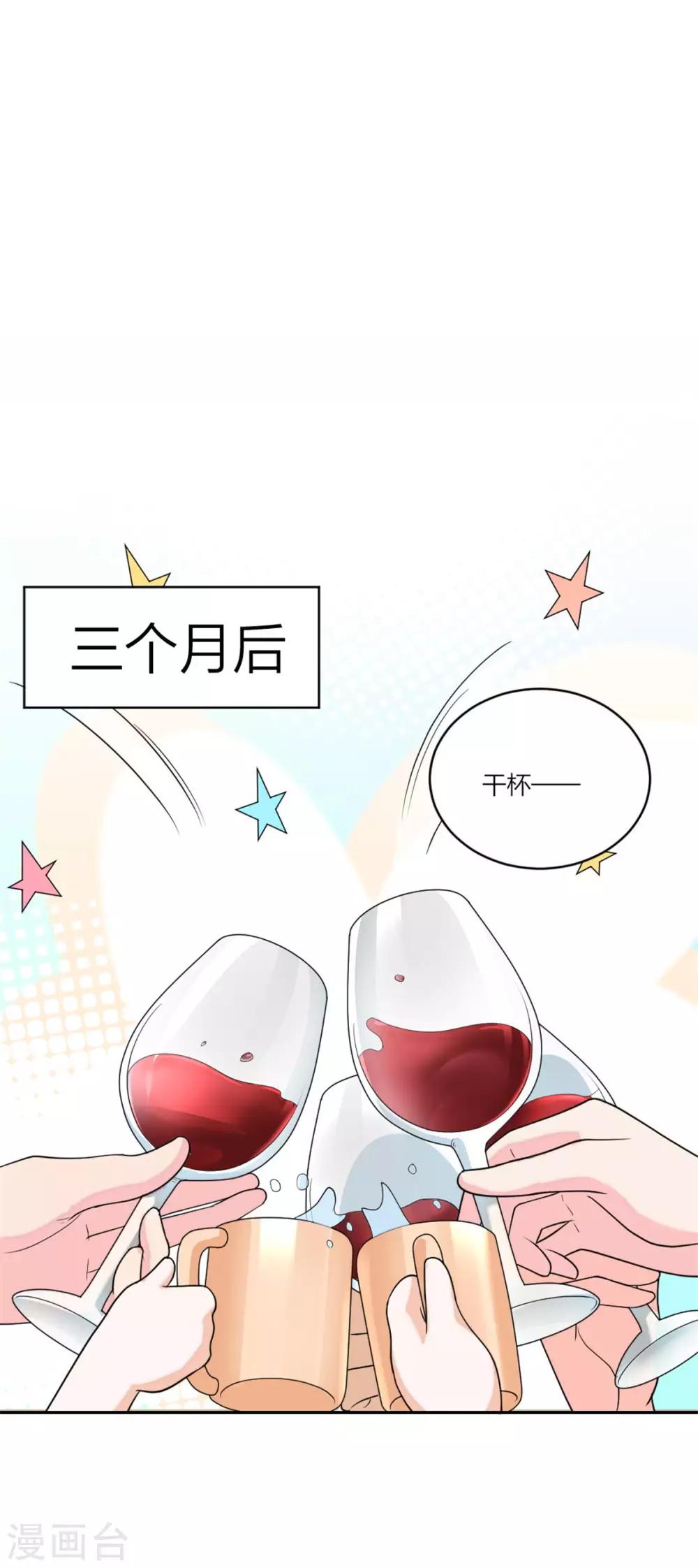 萌宝来袭：妈咪我爹地呢？韩漫全集-第109话 唐唐的养父无删减无遮挡章节图片 