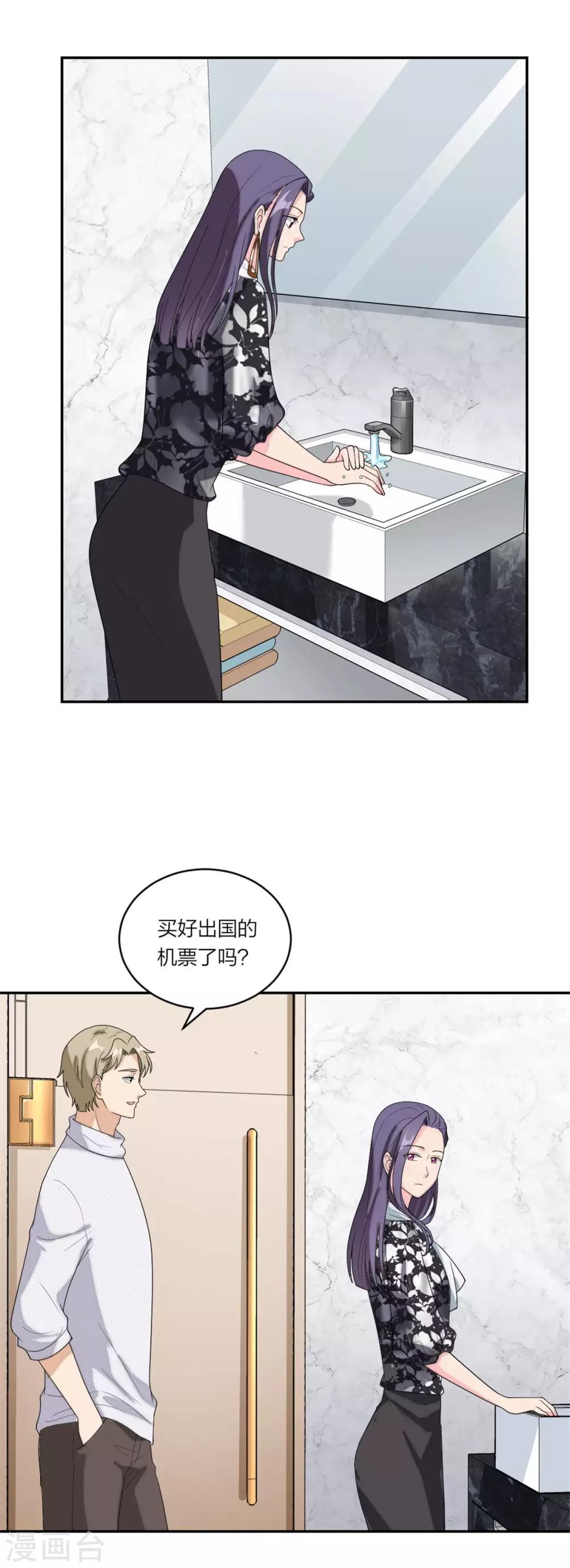 萌宝来袭：妈咪我爹地呢？韩漫全集-第109话 唐唐的养父无删减无遮挡章节图片 