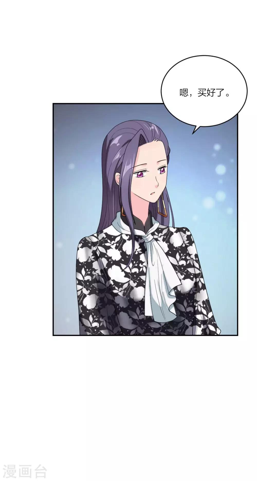 萌宝来袭：妈咪我爹地呢？韩漫全集-第109话 唐唐的养父无删减无遮挡章节图片 