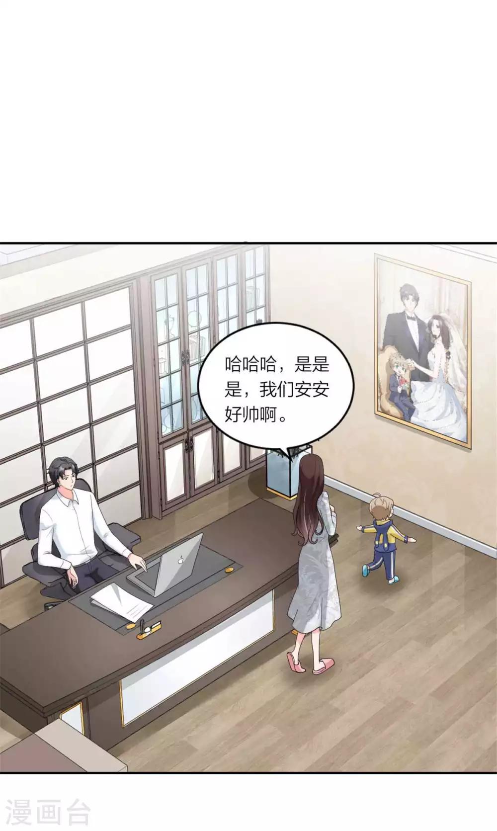 萌宝来袭：妈咪我爹地呢？韩漫全集-第111话 是的，我愿意无删减无遮挡章节图片 