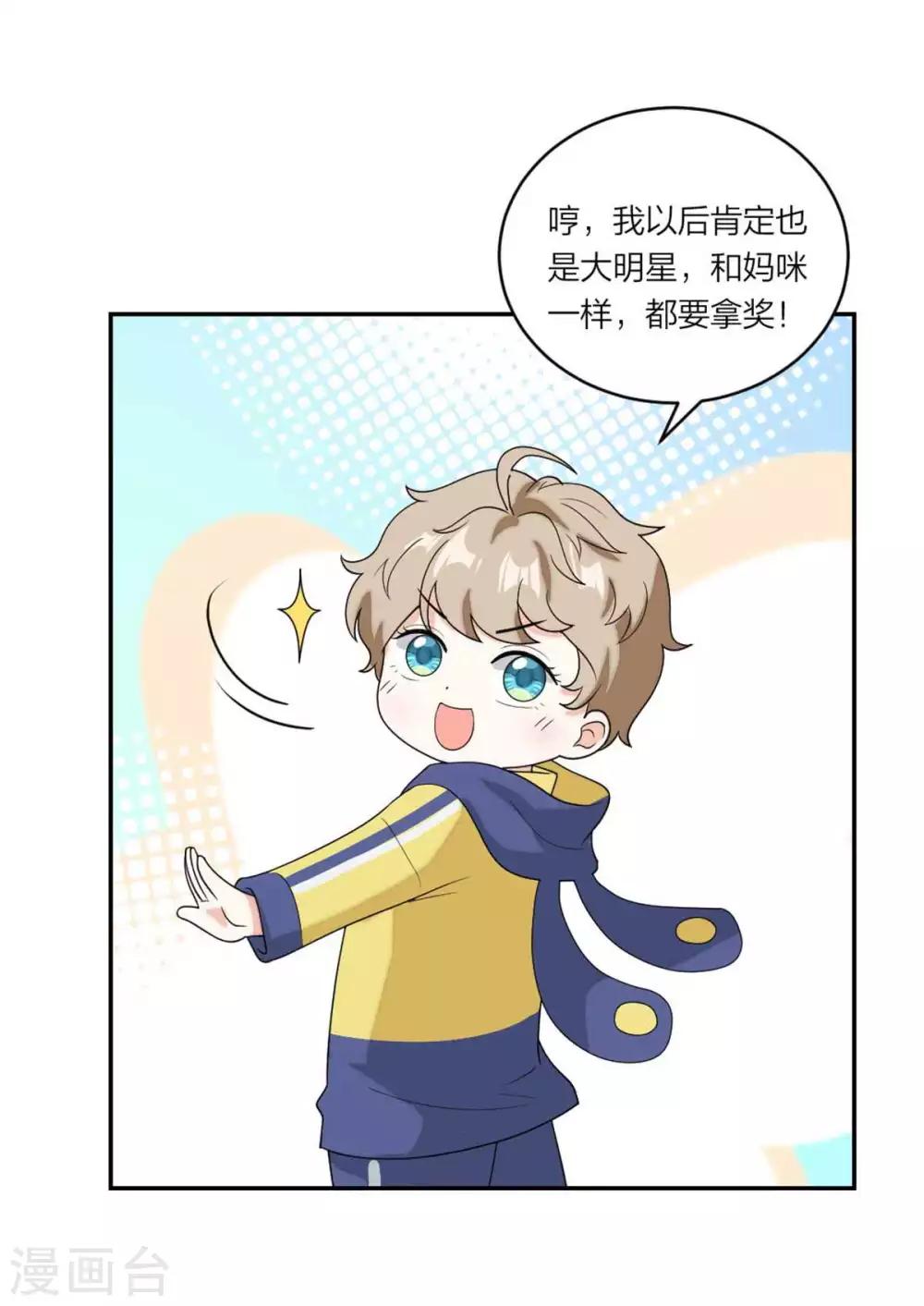 萌宝来袭：妈咪我爹地呢？韩漫全集-第111话 是的，我愿意无删减无遮挡章节图片 