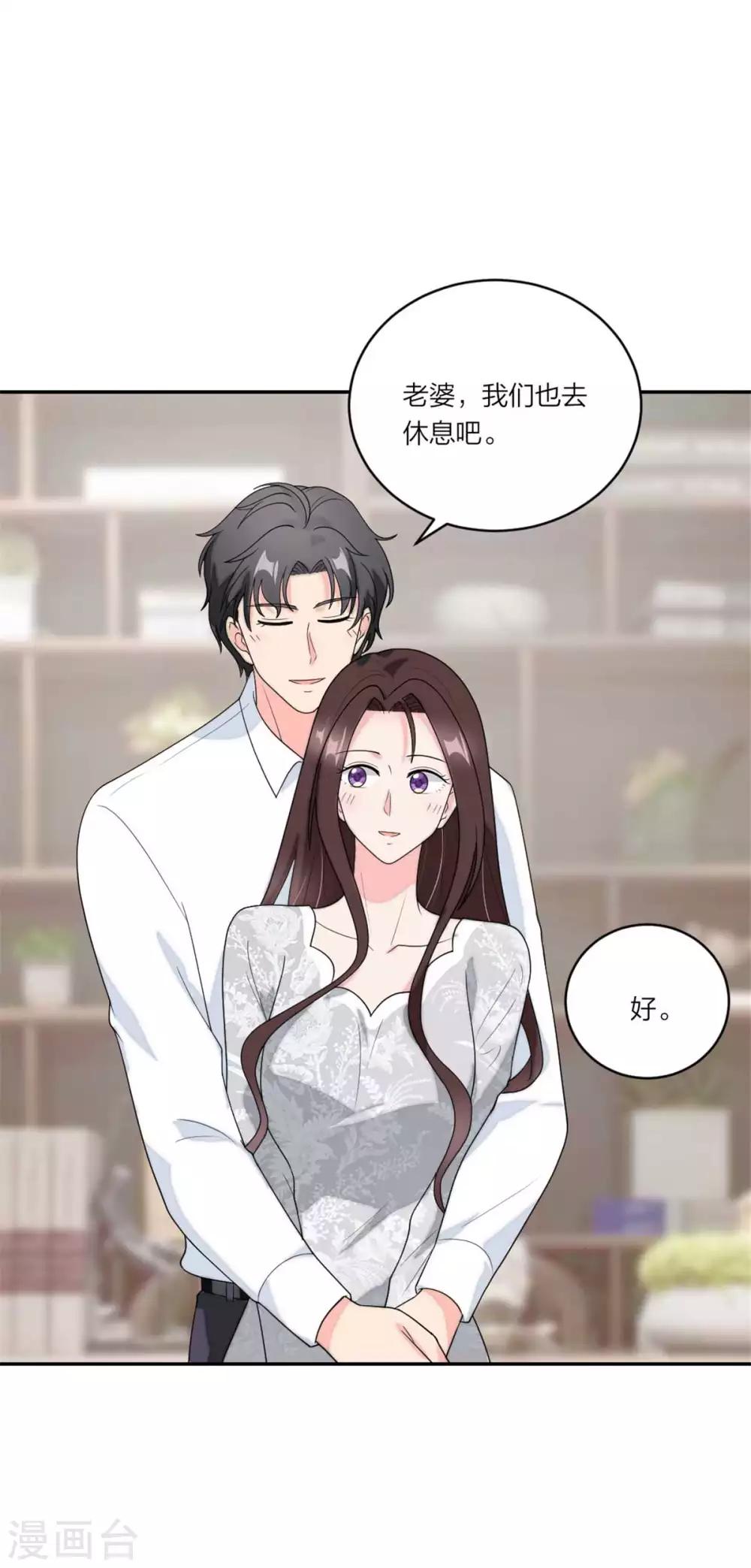 萌宝来袭：妈咪我爹地呢？韩漫全集-第111话 是的，我愿意无删减无遮挡章节图片 