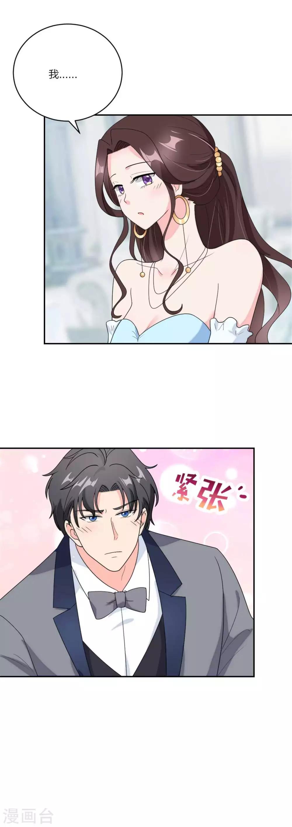萌宝来袭：妈咪我爹地呢？韩漫全集-第111话 是的，我愿意无删减无遮挡章节图片 