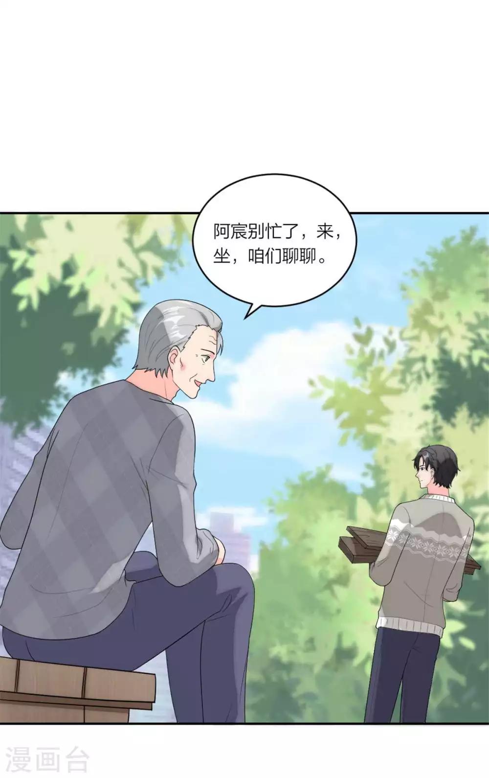 萌宝来袭：妈咪我爹地呢？韩漫全集-第112话 时空循环无删减无遮挡章节图片 