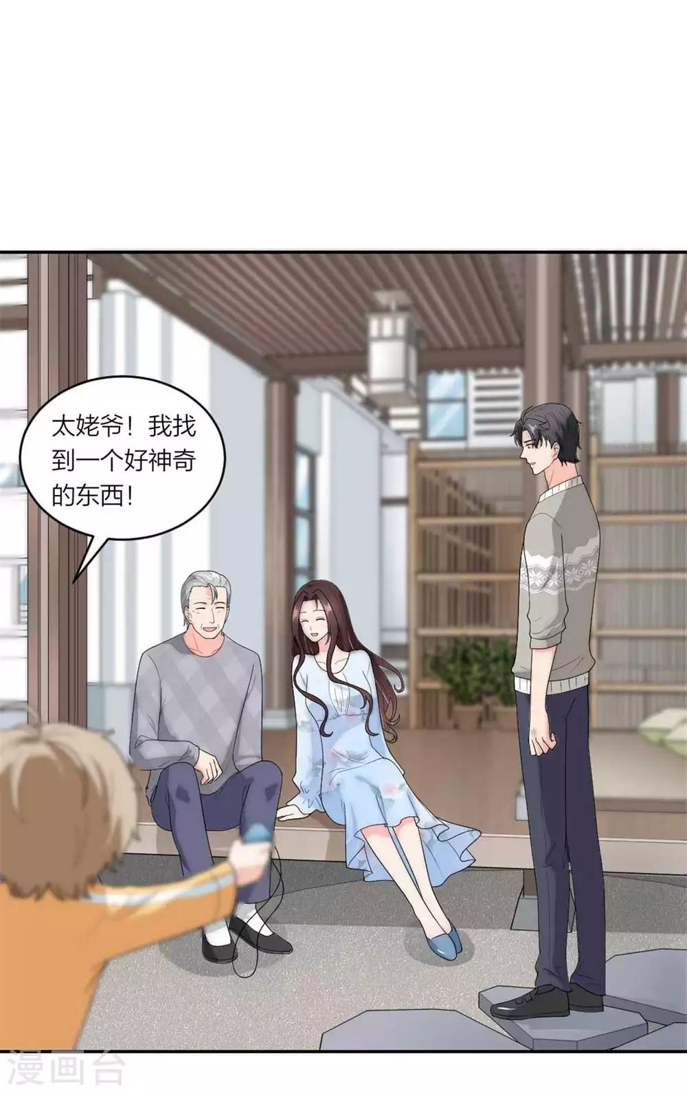 萌宝来袭：妈咪我爹地呢？韩漫全集-第112话 时空循环无删减无遮挡章节图片 
