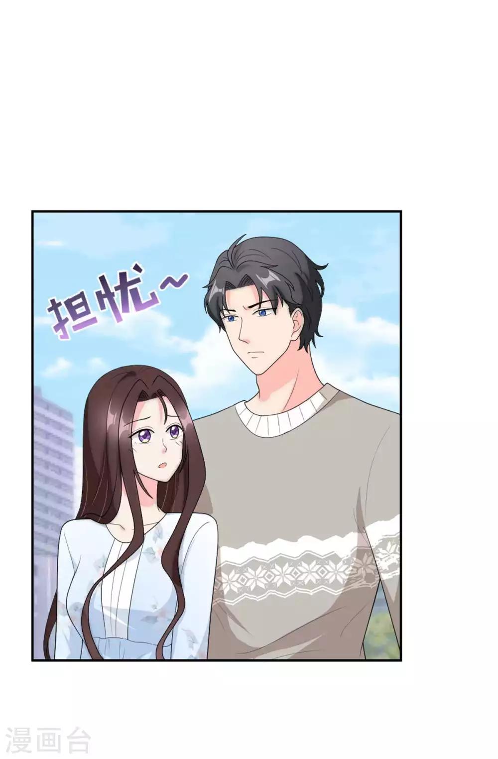 萌宝来袭：妈咪我爹地呢？韩漫全集-第112话 时空循环无删减无遮挡章节图片 