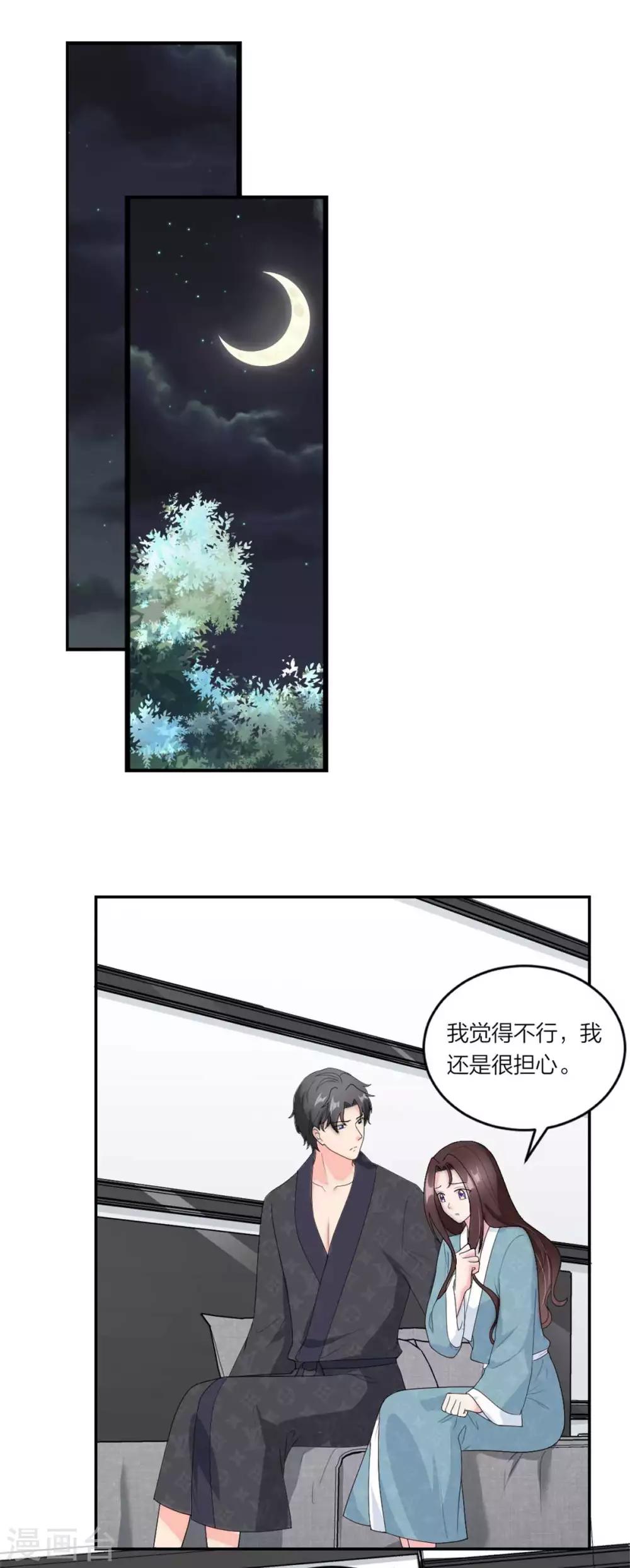 萌宝来袭：妈咪我爹地呢？韩漫全集-第112话 时空循环无删减无遮挡章节图片 