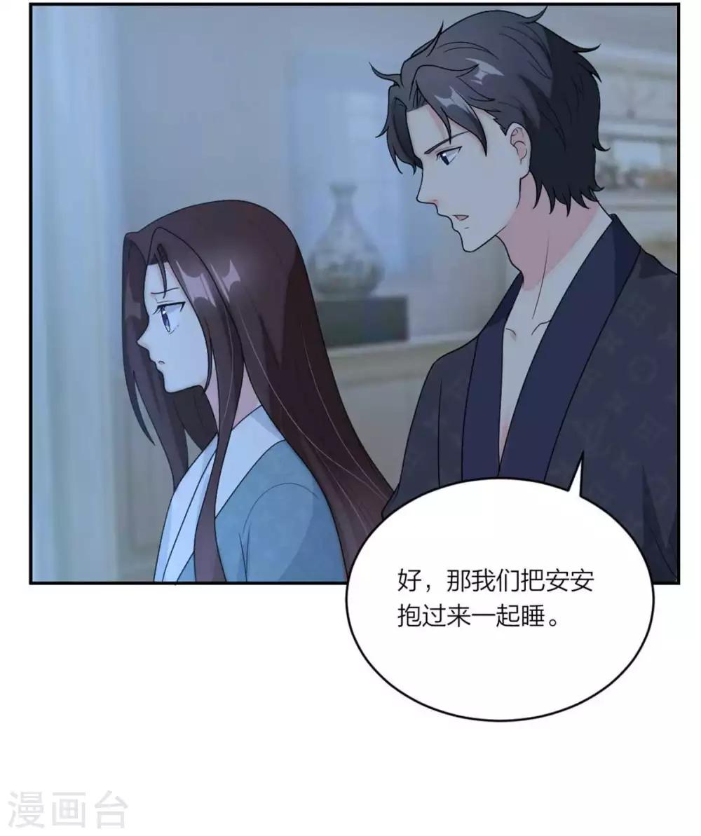 萌宝来袭：妈咪我爹地呢？韩漫全集-第112话 时空循环无删减无遮挡章节图片 