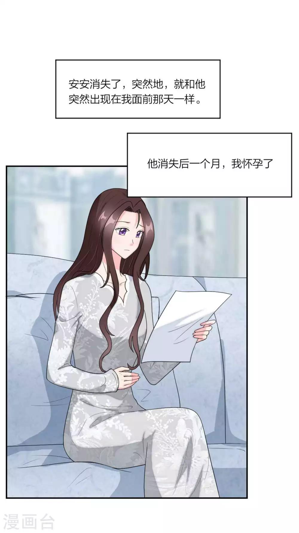 萌宝来袭：妈咪我爹地呢？韩漫全集-第112话 时空循环无删减无遮挡章节图片 