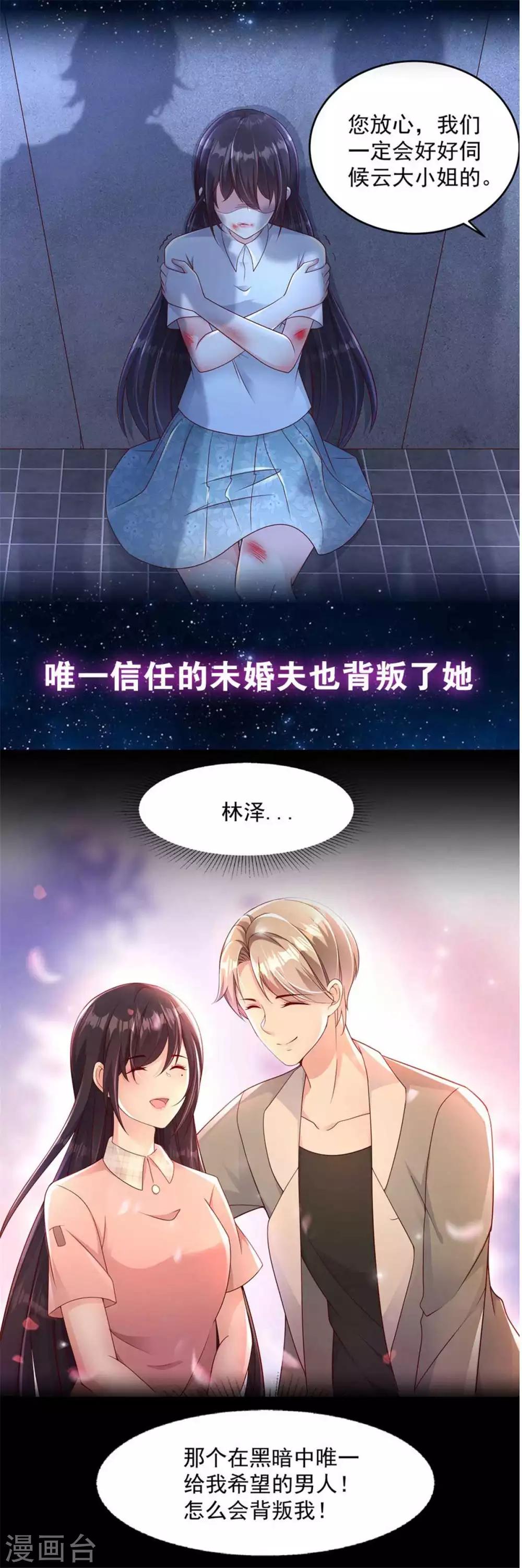 萌宝来袭：妈咪我爹地呢？韩漫全集-第112话 时空循环无删减无遮挡章节图片 