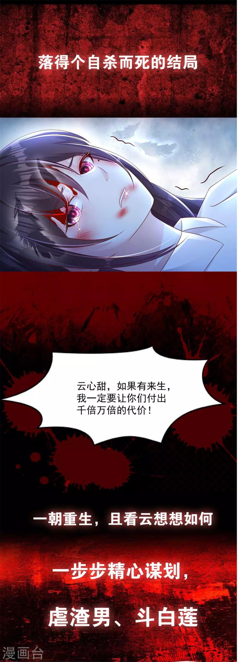 萌宝来袭：妈咪我爹地呢？韩漫全集-第112话 时空循环无删减无遮挡章节图片 